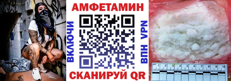 АМФЕТАМИН VHQ  Купить закладки  Егорьевск 