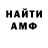 Метадон белоснежный Alex Anatolevich