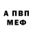 Амфетамин Розовый 90streamer