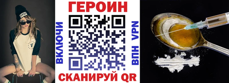 Купить  Егорьевск  ГЕРОИН Heroin 