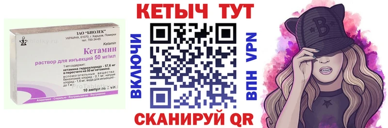 Купить  Егорьевск  КЕТАМИН VHQ 