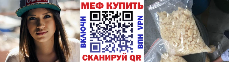 Меф мяу мяу  Егорьевск 