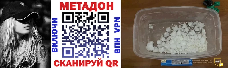 МЕТАДОН methadone  Купить  Егорьевск 