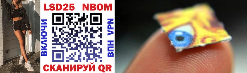 Купить  Егорьевск  Марки N-bome 1500мкг 